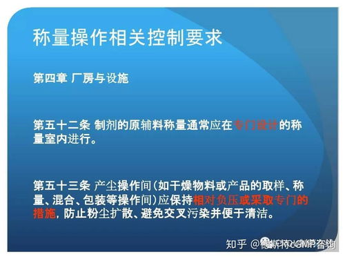 新版GMP對制藥企業(yè)生產(chǎn)質(zhì)量管理的影響與咨詢管理應對策略